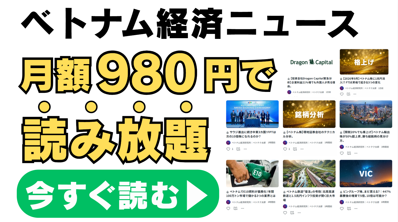 ベトテク太郎noteメンバーシップ