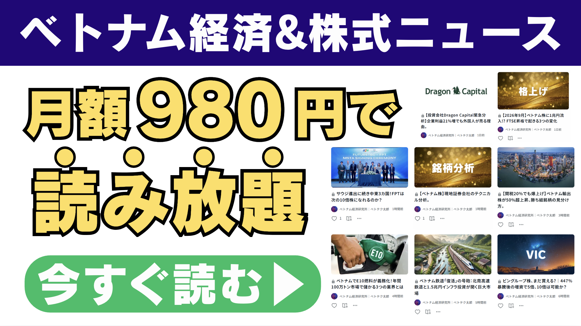 ベトテク太郎noteメンバーシップ