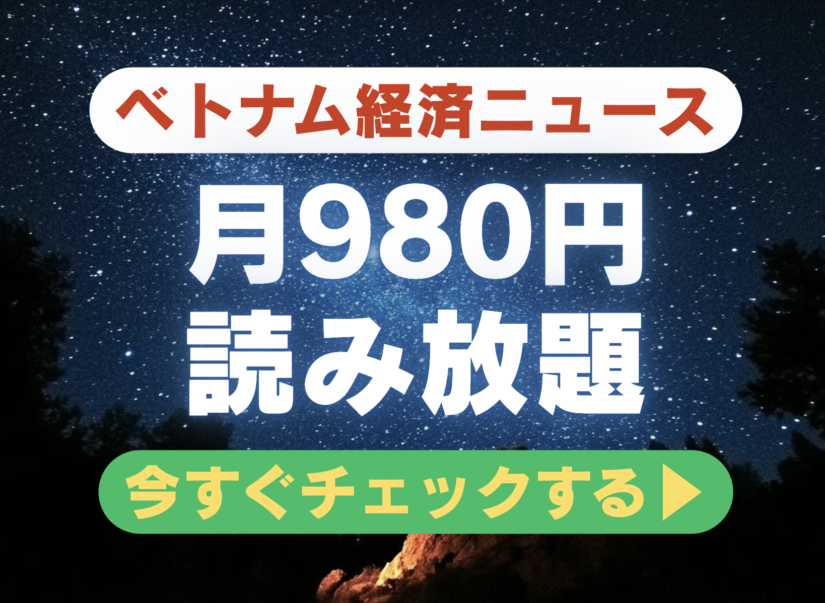 ベトテク太郎noteメンバーシップ