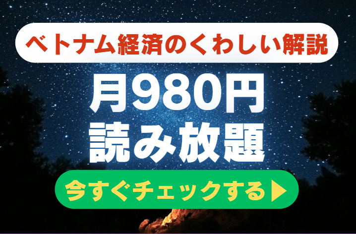 ベトテク太郎noteメンバーシップ